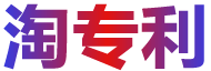 淘專(zhuān)利