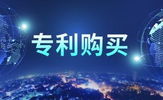 專(zhuān)利買(mǎi)賣(mài)有哪些內(nèi)容？