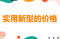 買一個實(shí)用新型專利多少錢，實(shí)用新型專利出售多少錢?