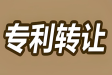 專利轉讓網購買全攻略：流程步驟詳解 + 2025 年專利價格行情